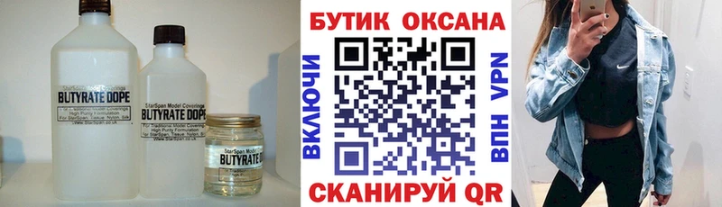 сколько стоит  hydra вход  Бутират вода  Мышкин 