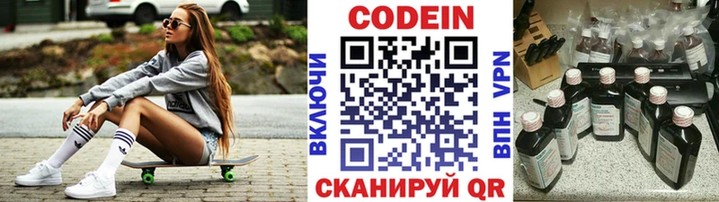 Кодеиновый сироп Lean Purple Drank  наркошоп  Мышкин 
