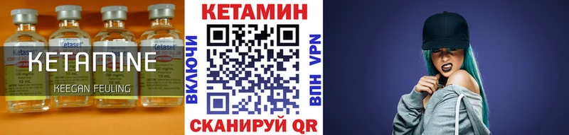 Кетамин VHQ  купить   Мышкин 